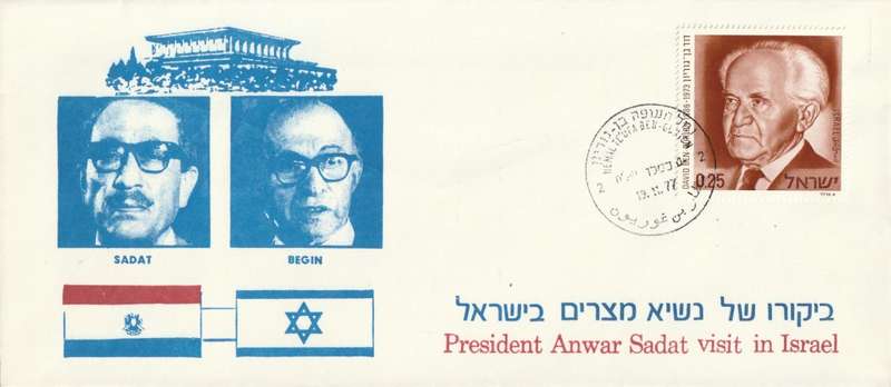 Israel - 1977 - Anwar Sadat visits Israel. Menachem Begin visits Egypt. Related (flight) covers.