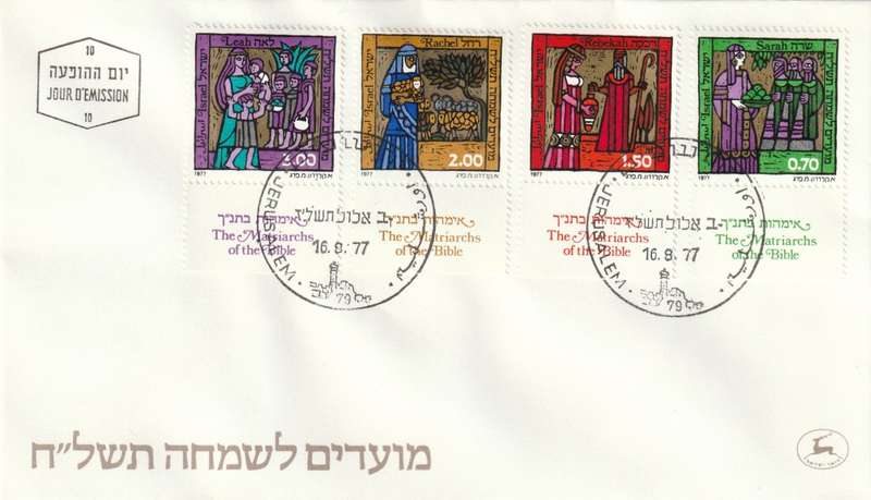 Israel - 1977 - Matriarchs of the Bible