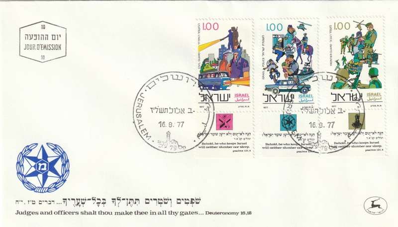 Israel - 1977 - Israel Police Force