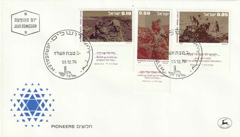 Israel - 1976 - Work of the pioneers (2 covers)