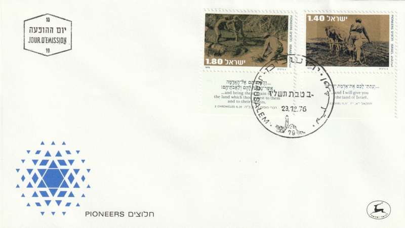 Israel - 1976 - Work of the pioneers (2 covers)