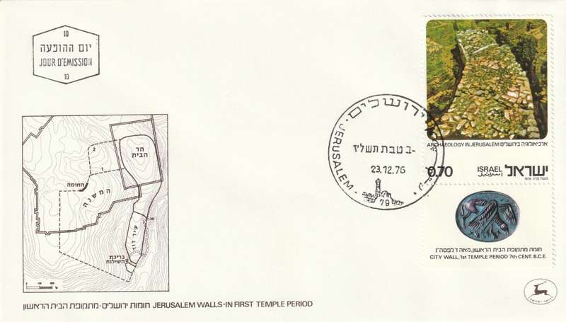 Israel - 1976 - Excavations in Old Jerusalem (5 covers)