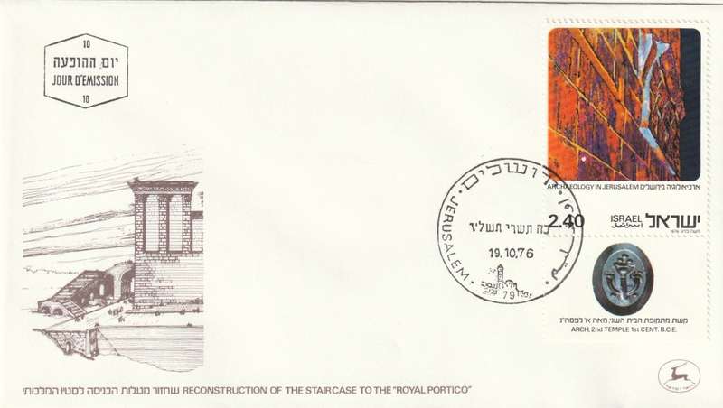 Israel - 1976 - Excavations in Old Jerusalem (5 covers)