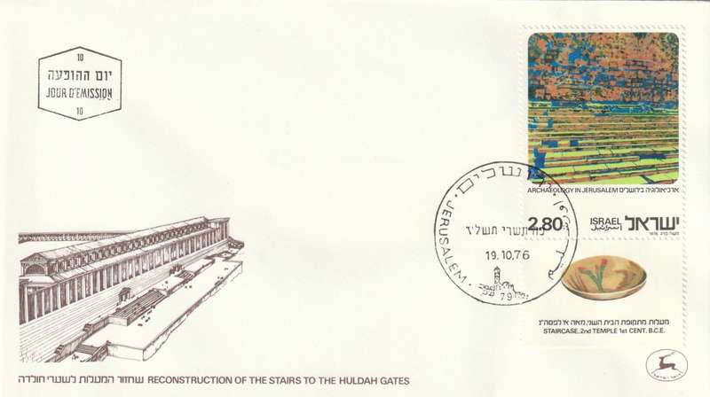 Israel - 1976 - Excavations in Old Jerusalem (5 covers)