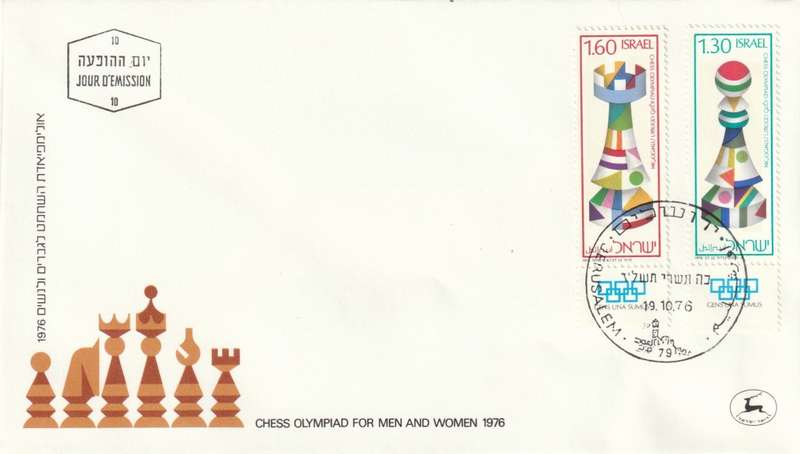 Israel - 1976 - 22nd Men`s and 7th Women`s Chess Olympiad Haifa