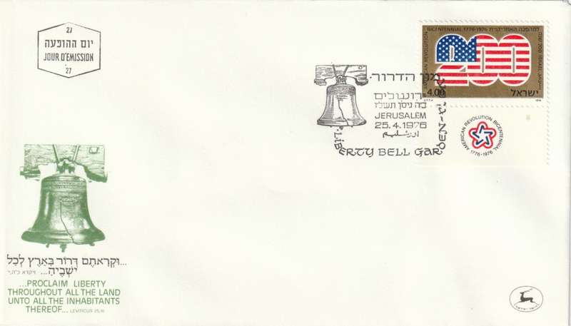 Israel - 1976 - American Bicentennial