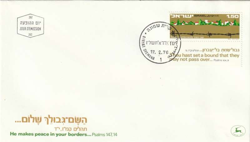 Israel - 1976 - Border settlements part of Jewish colonization of Holy Land