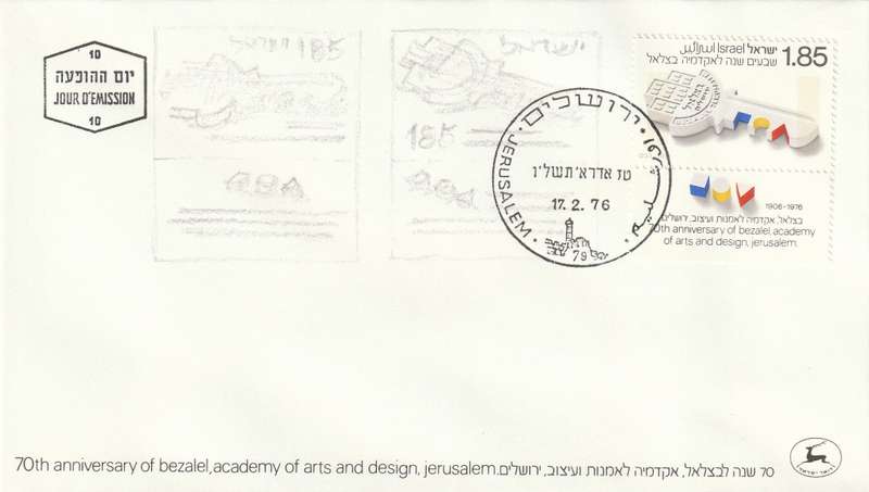 Israel - 1976 - Bezalel Academy of Arts and Design Jerusalem 70th anniversary