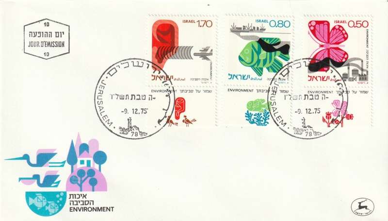 Israel - 1975 - Environmental protection