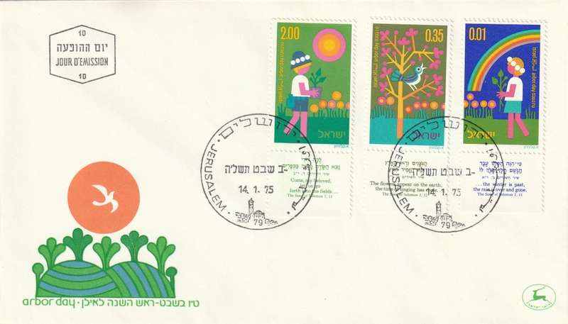 Israel - 1975 - Arbor Day