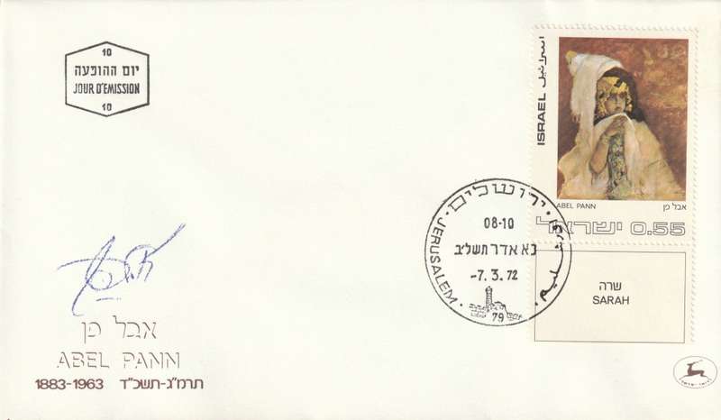 Israel - 1972 - Works by Israeli Artists (5 covers)