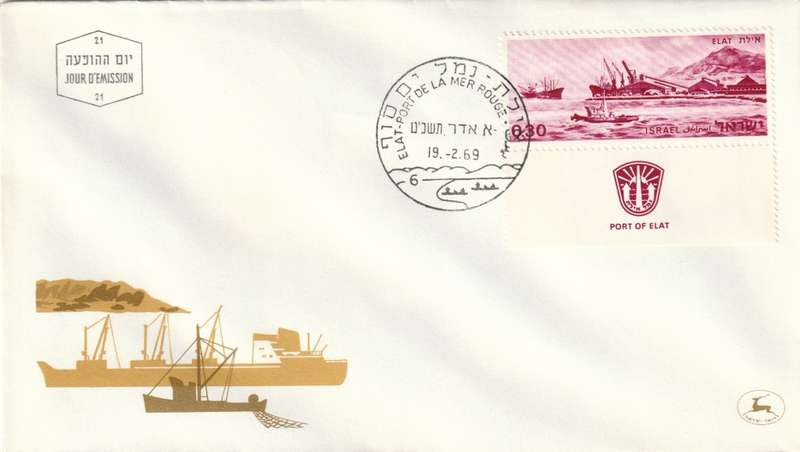 Israel - 1969 - Ports of Israel