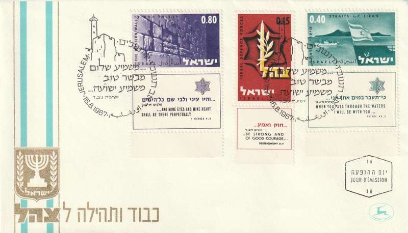 Israel - 1967 - Victory of the Israeli forces