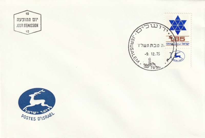Israel - 1975 1976 1977 1978 - Star of David (4 covers)