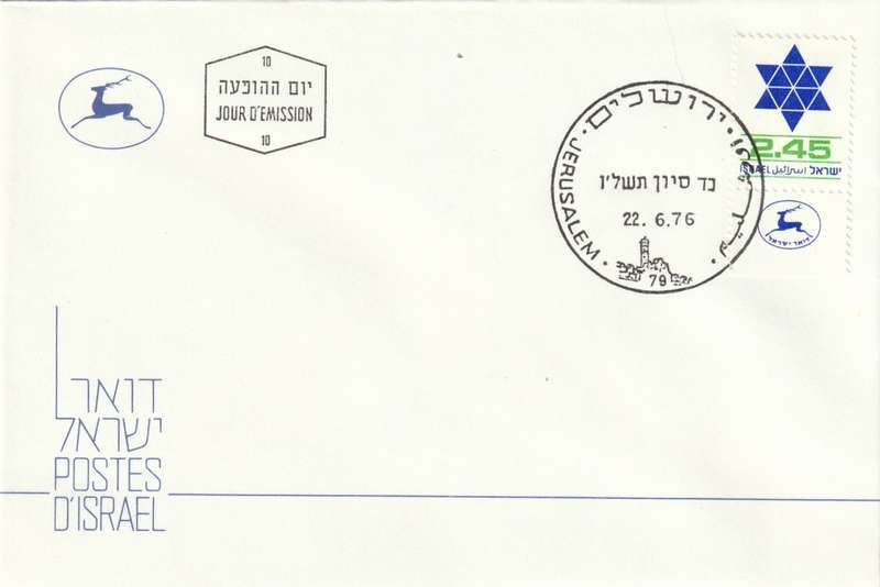 Israel - 1975 1976 1977 1978 - Star of David (4 covers)