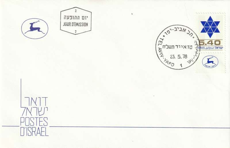 Israel - 1975 1976 1977 1978 - Star of David (4 covers)