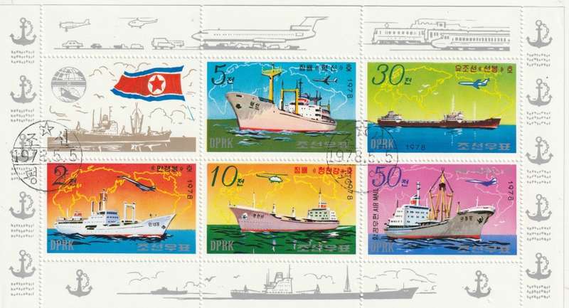 North Korea DPR - 1978 - Korean ships