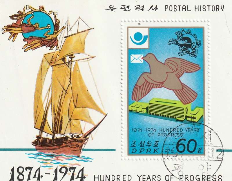 North Korea DPR - 1978 - Universal Postal Union UPU 100 Years of Progress Postal History