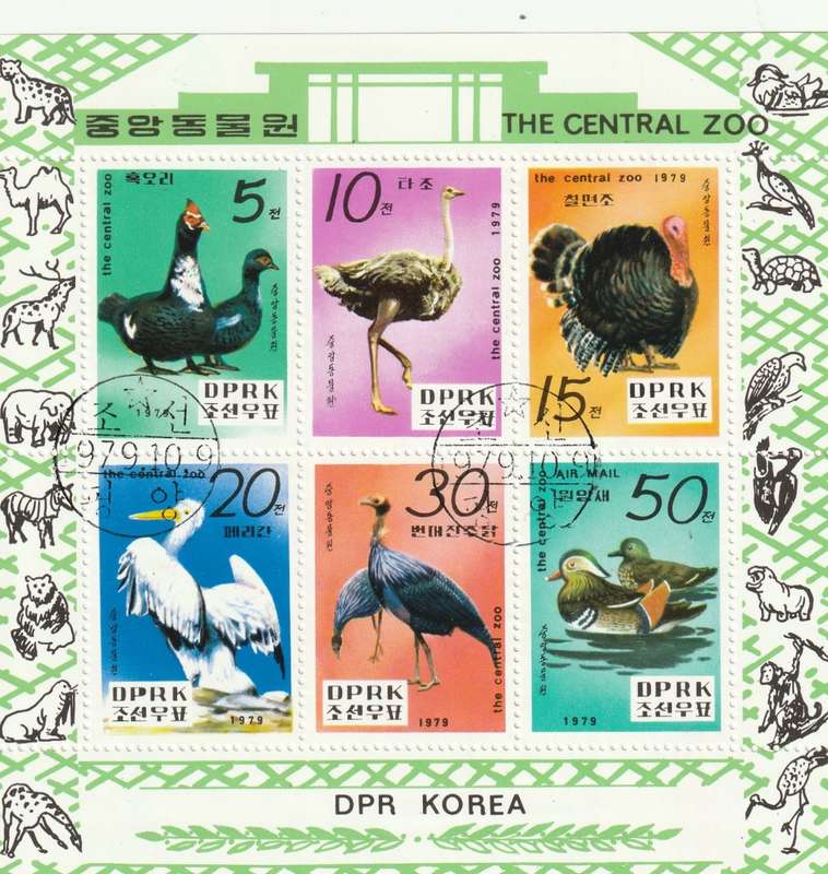 North Korea DPR - 1979 - Central Zoo Pyongyang Birds