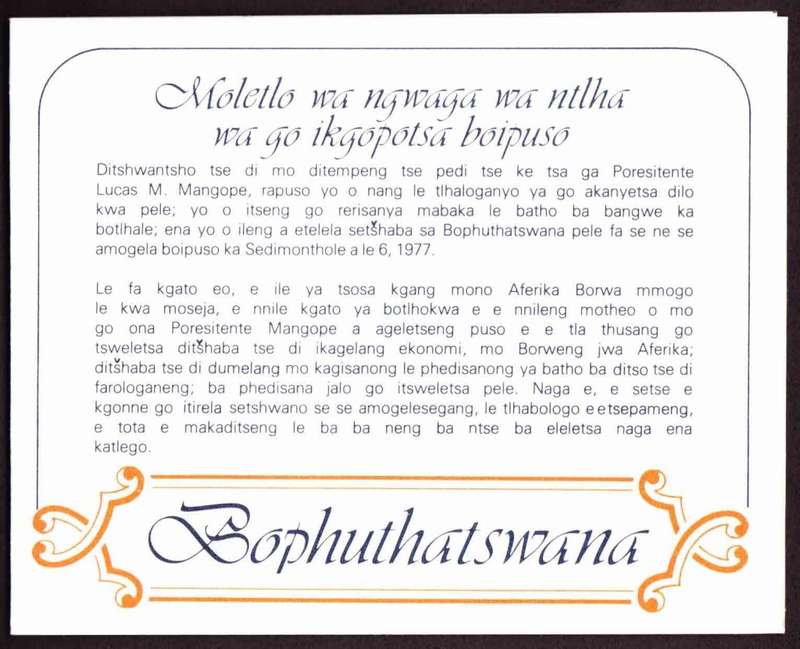Bophuthatswana - 1978 - 1st First Anniversary of Independence - First Day Collectors Small Card