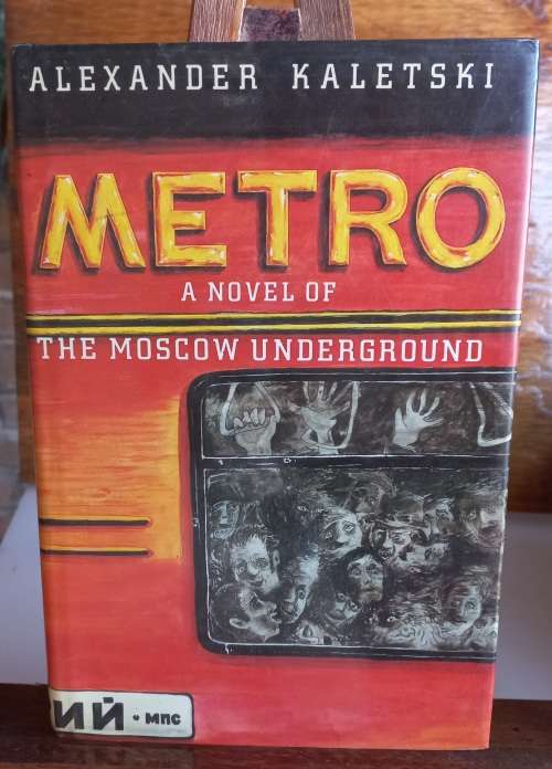 Metro by Alexander Kaletski