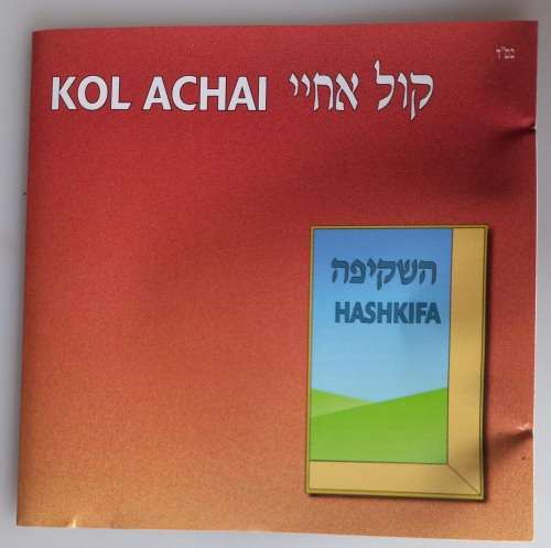 Kol Achai cd