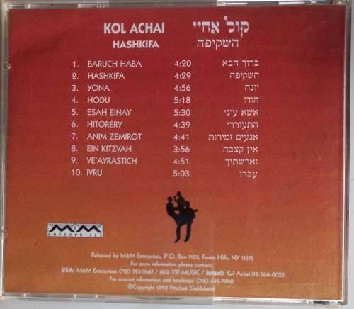 Kol Achai cd
