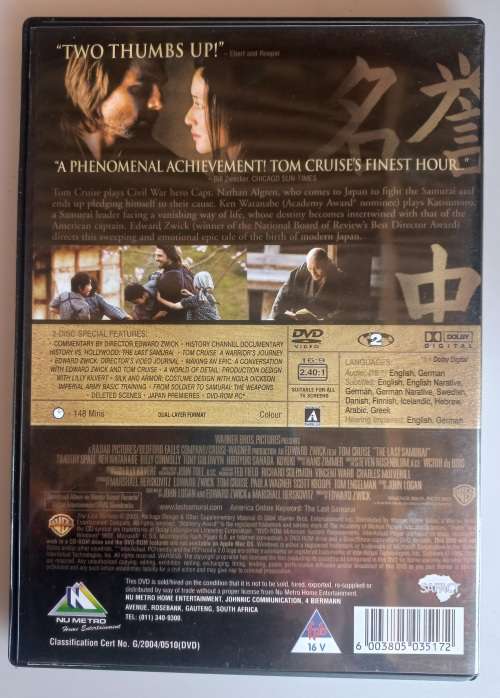The last samurai 2 disc edition dvd