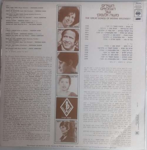 The great songs of Moshe Wilensky LP