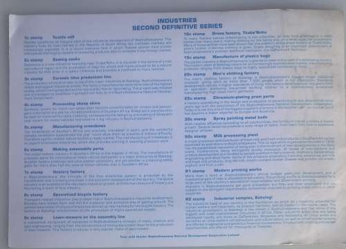 Bophuthatswana second definitive series