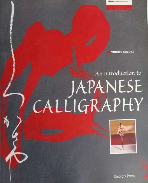 Japanese calligraphy