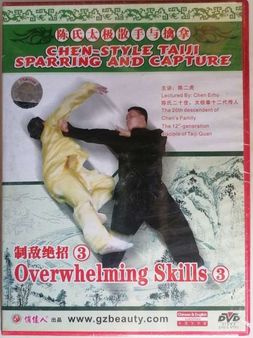 Overwhelming skills - Chen style taiji sparring and capture dvd *sealed*