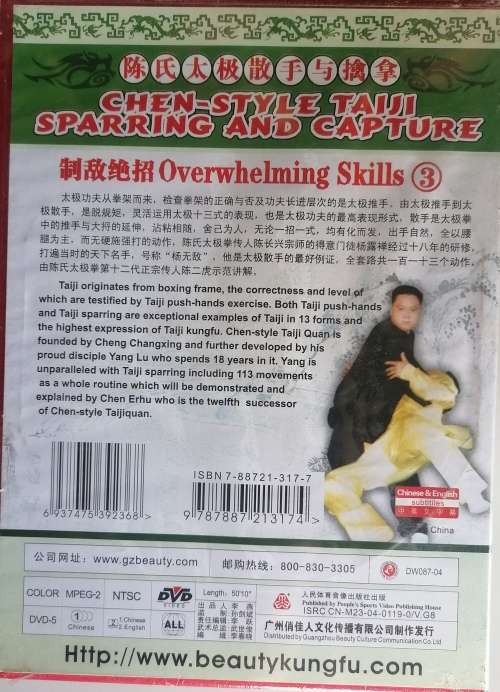 Overwhelming skills - Chen style taiji sparring and capture dvd *sealed*