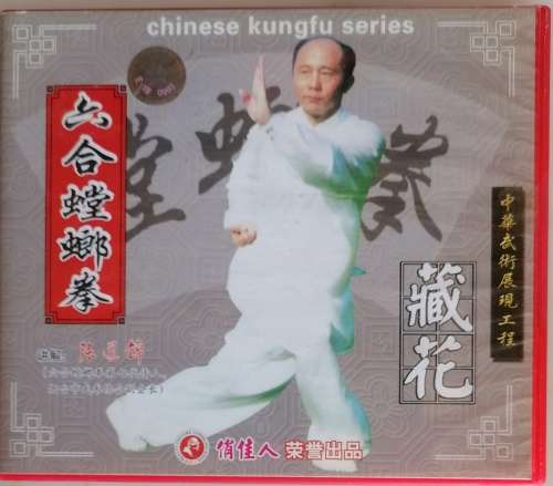 Chinese Kungfu series dvd