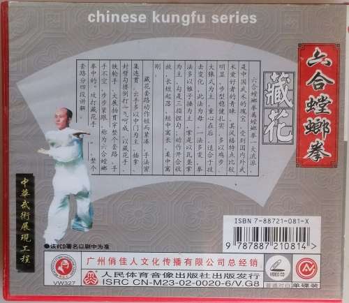 Chinese Kungfu series dvd