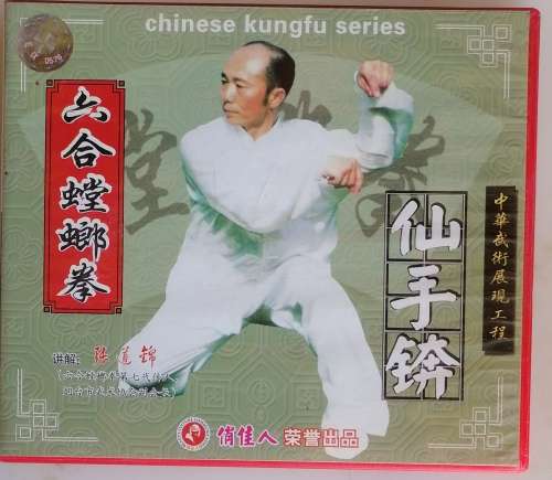 Chinese Kungfu series dvd