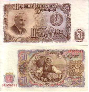 BULGARIA 50 LEVA 1951,UNCIRCULATED,p.85