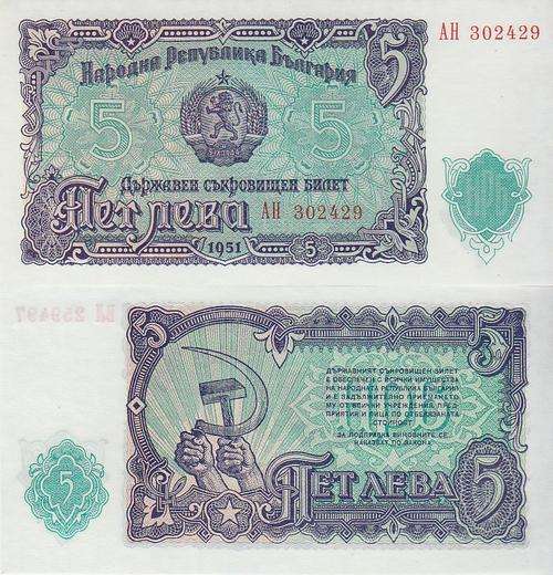 BULGARIA 5 LEVA 1951 P 82 UNC