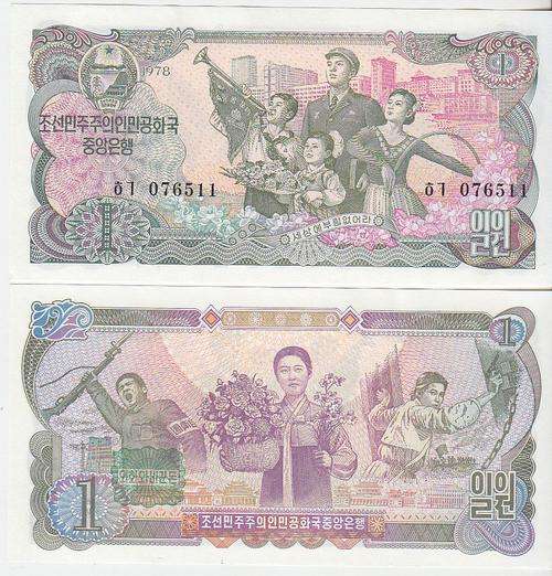 North Korea 1 Won 1978 P-18 UNC