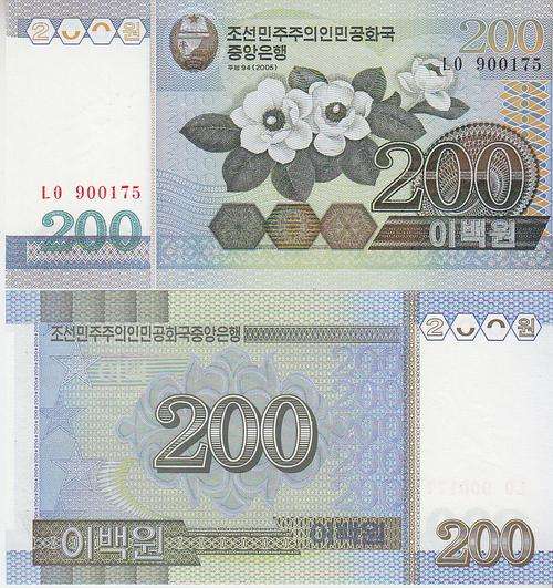 NORTH KOREA 200 WON 2005 P 48 UNC
