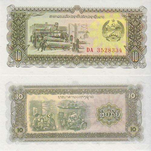 LAOS 10 KIP ND 1979 P 27 UNC