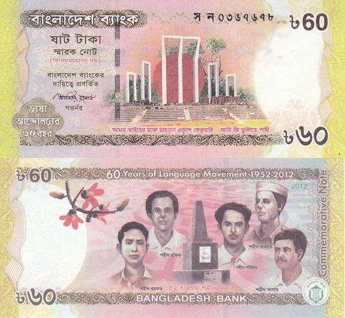 BANGLADESH 60 Taka 2012 P-NEW UNC