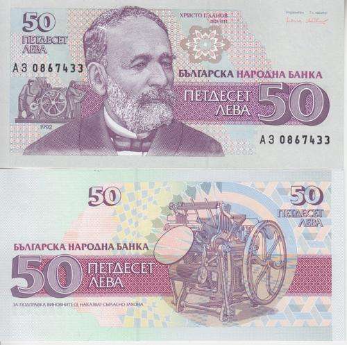 BULGARIA 50 LEVA 1992 P101 UNC