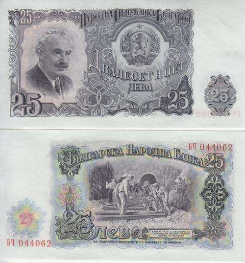 BULGARIA 25 LEVA 1951  P 84 UNC
