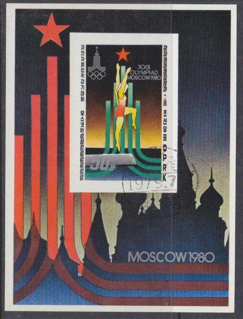 BEAUTIFUL THEMATIC MINIATURE SHEET - MOSCOW OLYMPIC GAMES 1980 - NORTH KOREA IMPERF