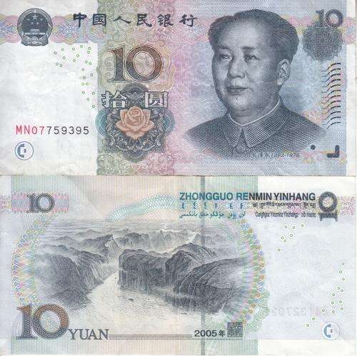 CHINA 10 YUAN 2005 P 904 VF