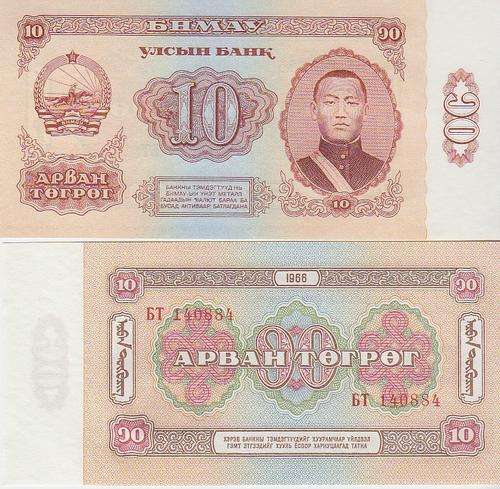 MONGOLIA 10 TUGRIK 1966 P 38 UNC