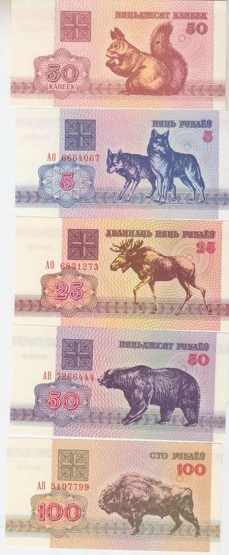 (5 notes) Belarus 0.5-100 Rbl 1992 UNC