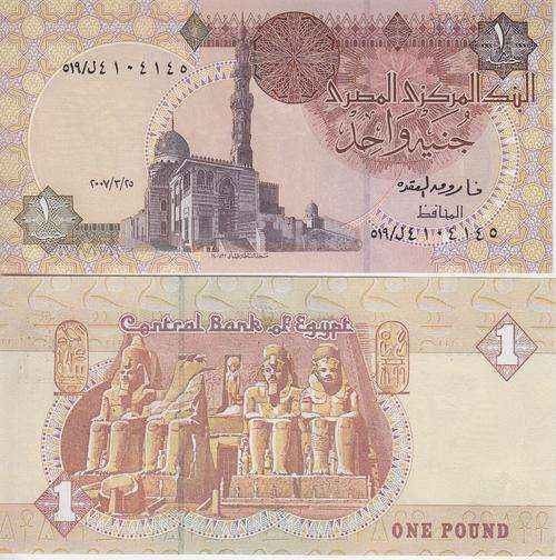 EGYPT 1 POUND 2007 P 50 UNC
