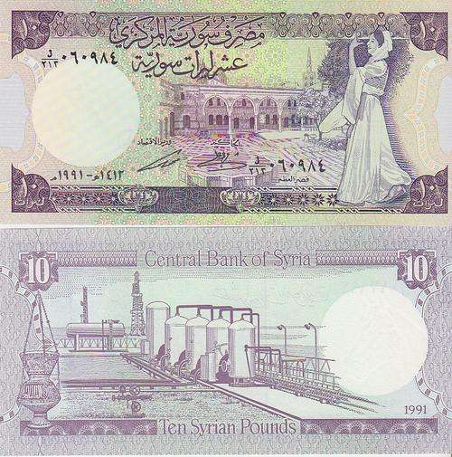 SYRIA 10 POUND 1991 P 101 UNC